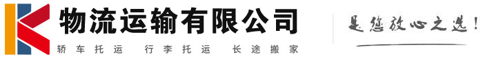 端州物流有限公司